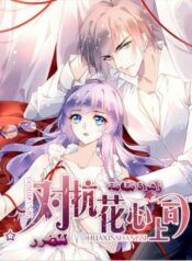 Fight against the boss Cover