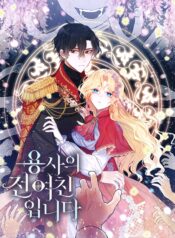 I’m the Ex-Girlfriend of a Soldier Cover