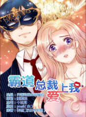 Devil president fall in love Cover