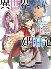 ISEKAI KENKOKUKI Cover