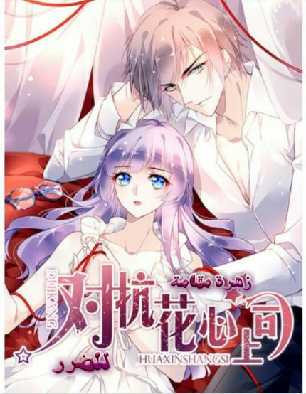 Fight against the boss Cover