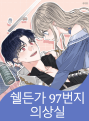 Boutique at 97th Sheldon Street Cover