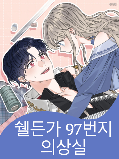 Boutique at 97th Sheldon Street Cover