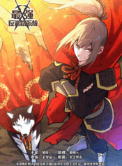 Strongest Anti M.E.T.A Cover