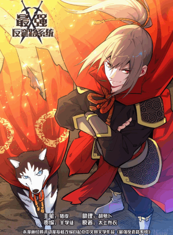 Strongest Anti M.E.T.A Cover