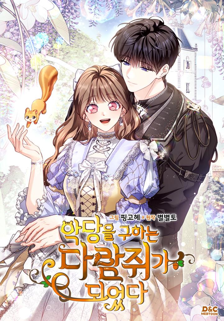 I Became A Squirrel Seeking For The Villain Cover