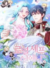 young Lady is a Royal Chef Cover