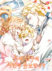 I Am the Nanny of the Villain Cover