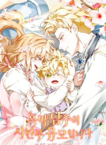 I Am the Nanny of the Villain Cover