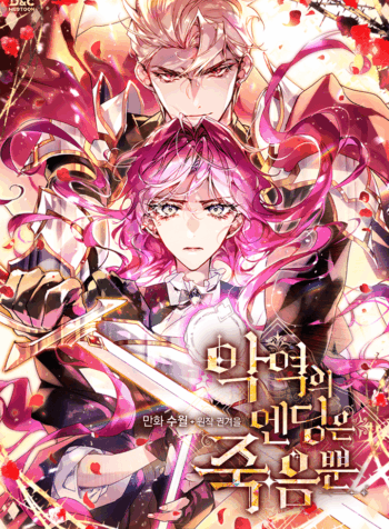 Death Is The Only Ending For The Villain Cover