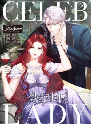 Celebrity Lady Cover