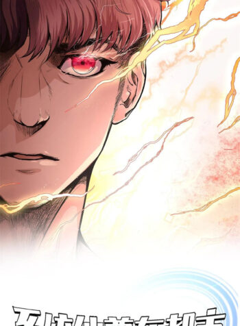 Xianzun System In The City Cover