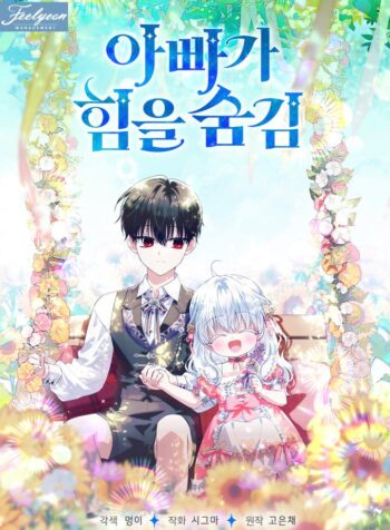 My Daddy Hides His Power Cover