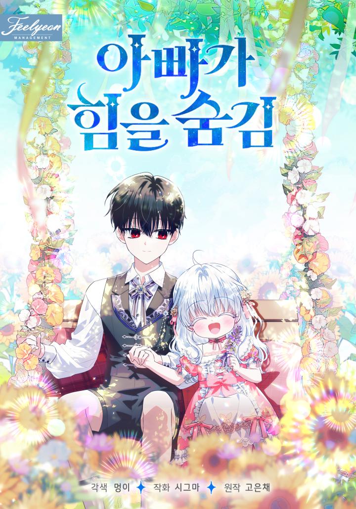 My Daddy Hides His Power Cover