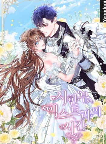 The Time of the Terminally Ill Extra Cover