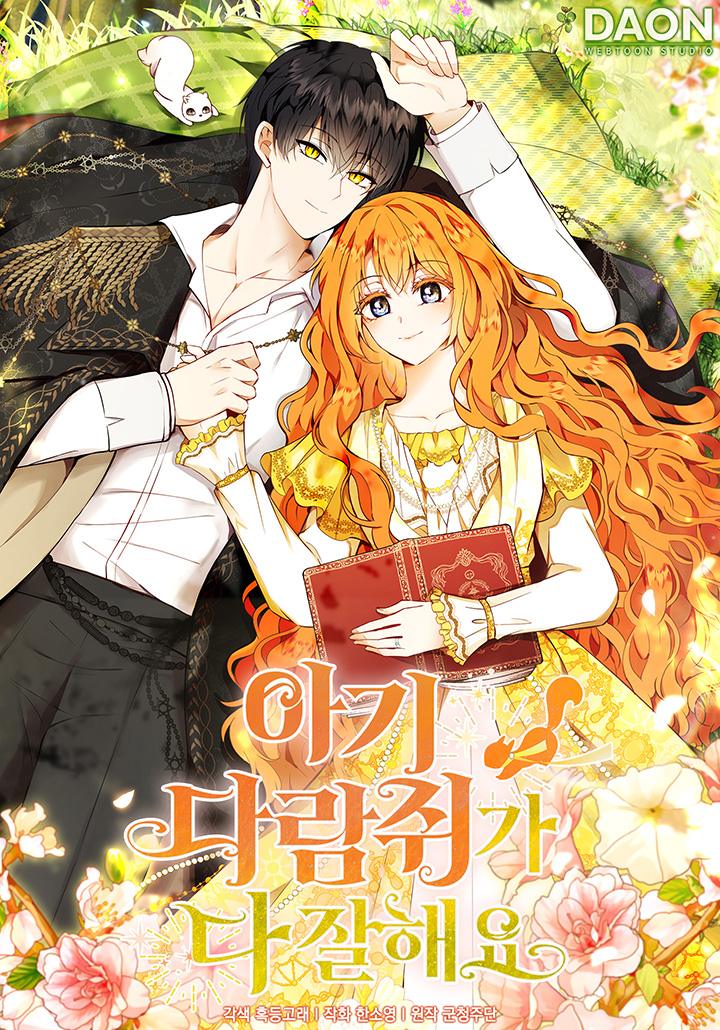 Baby Squirrel Is Good at Everything Cover