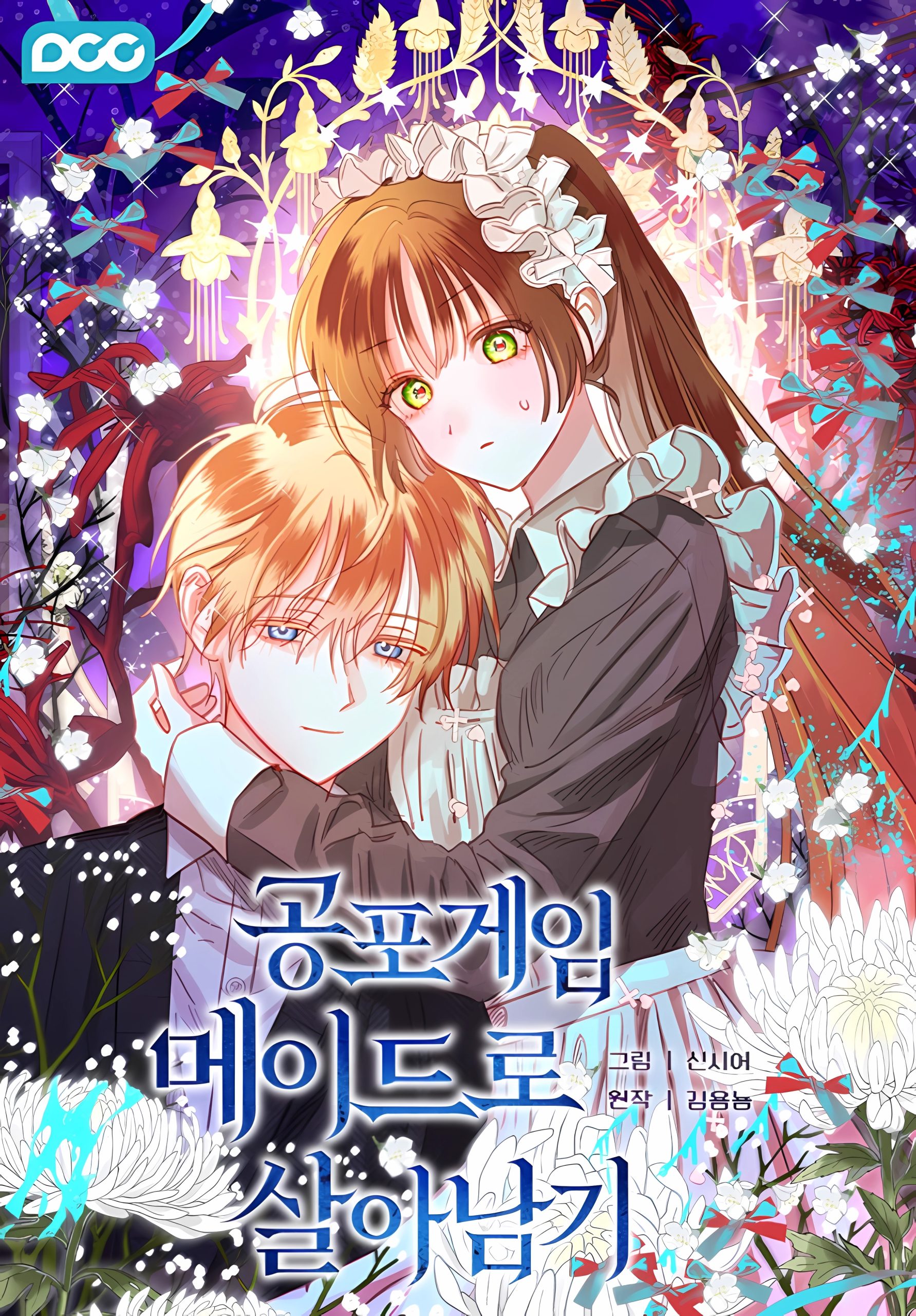 Surviving As a Maid In a Horror Game Cover