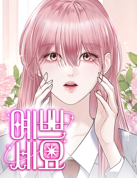 You are Beautiful Cover