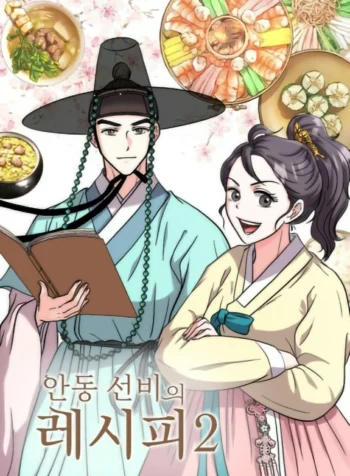 Andong recipe for researchers Cover