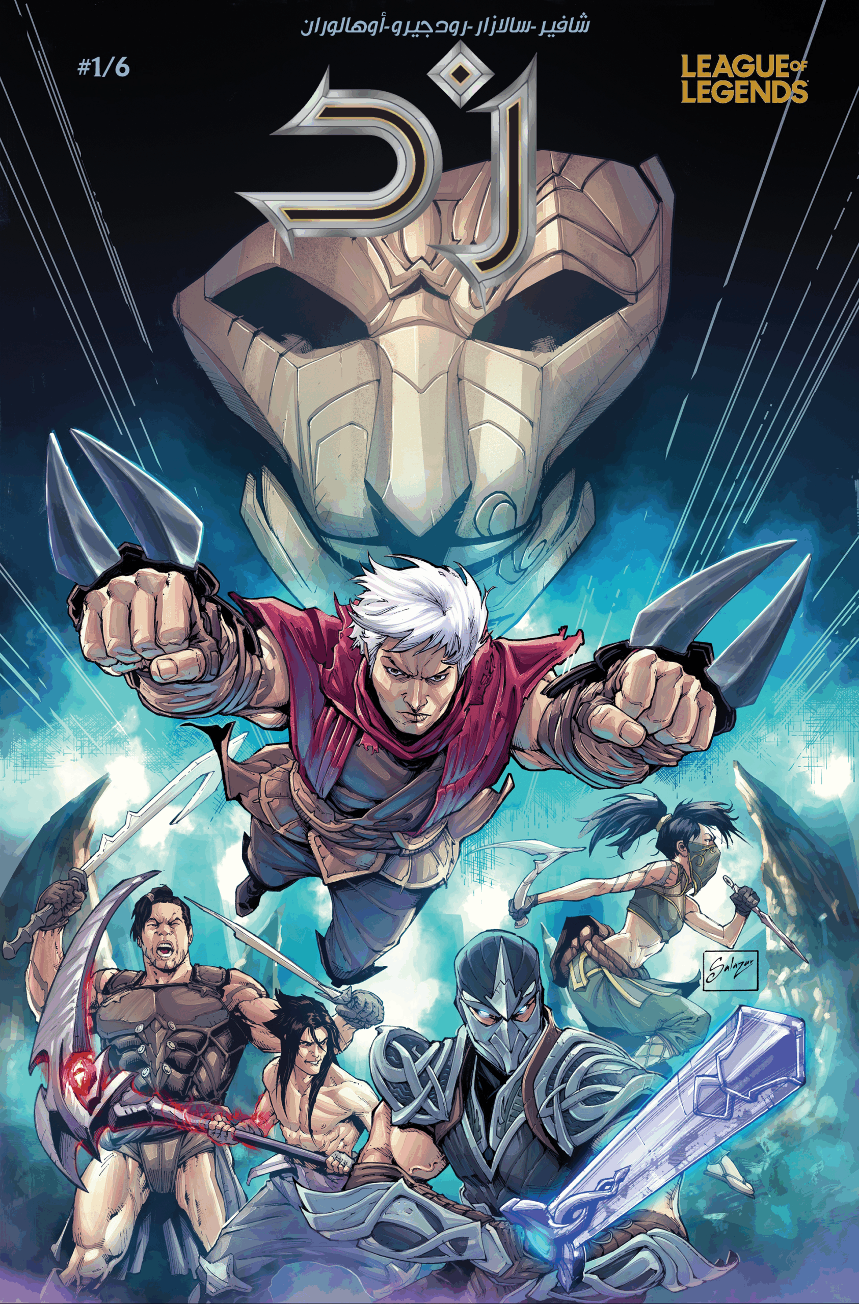 Zed The Master of Shadows Cover