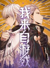 I Back From a Game Cover