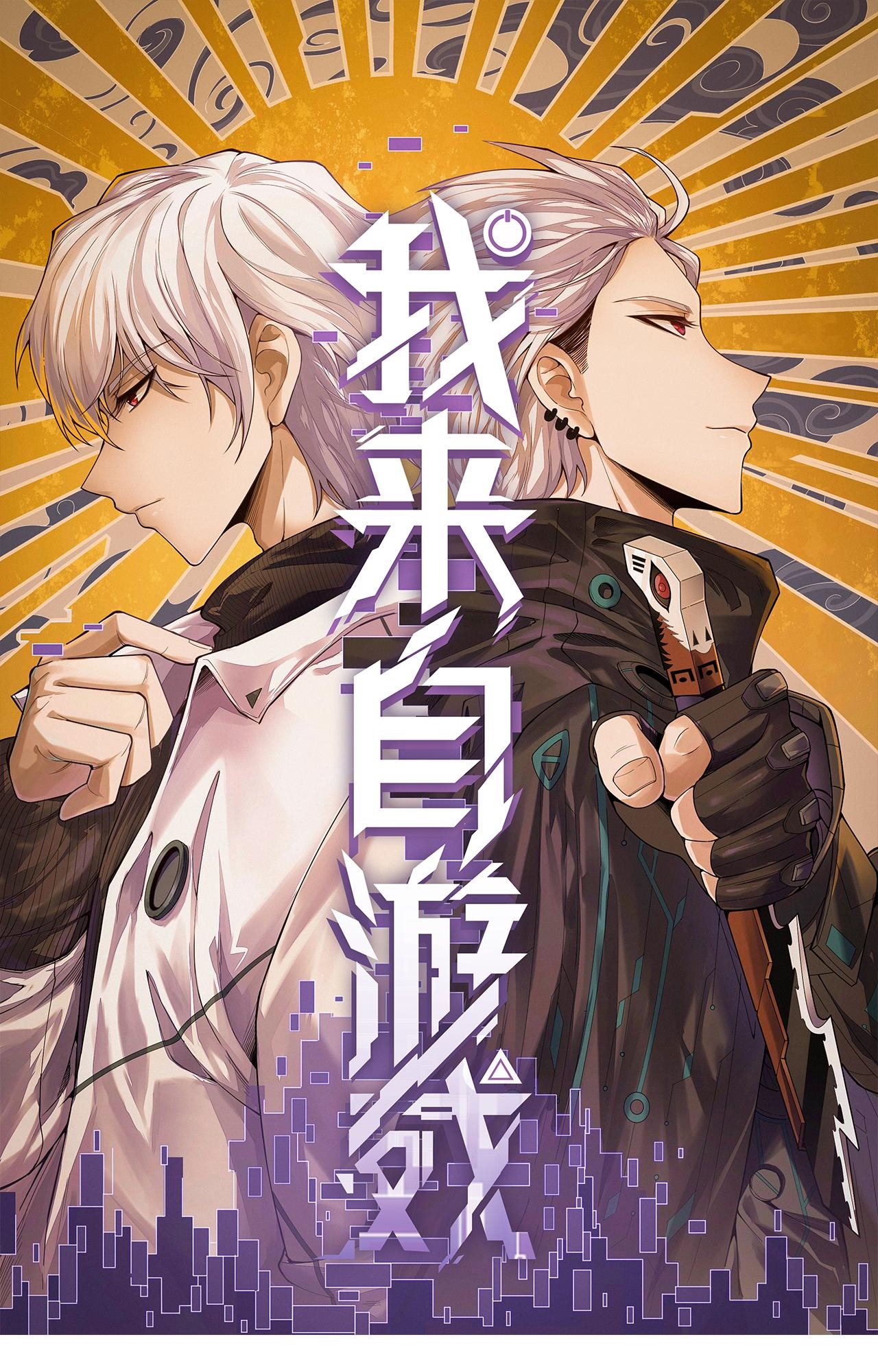 I Back From a Game Cover