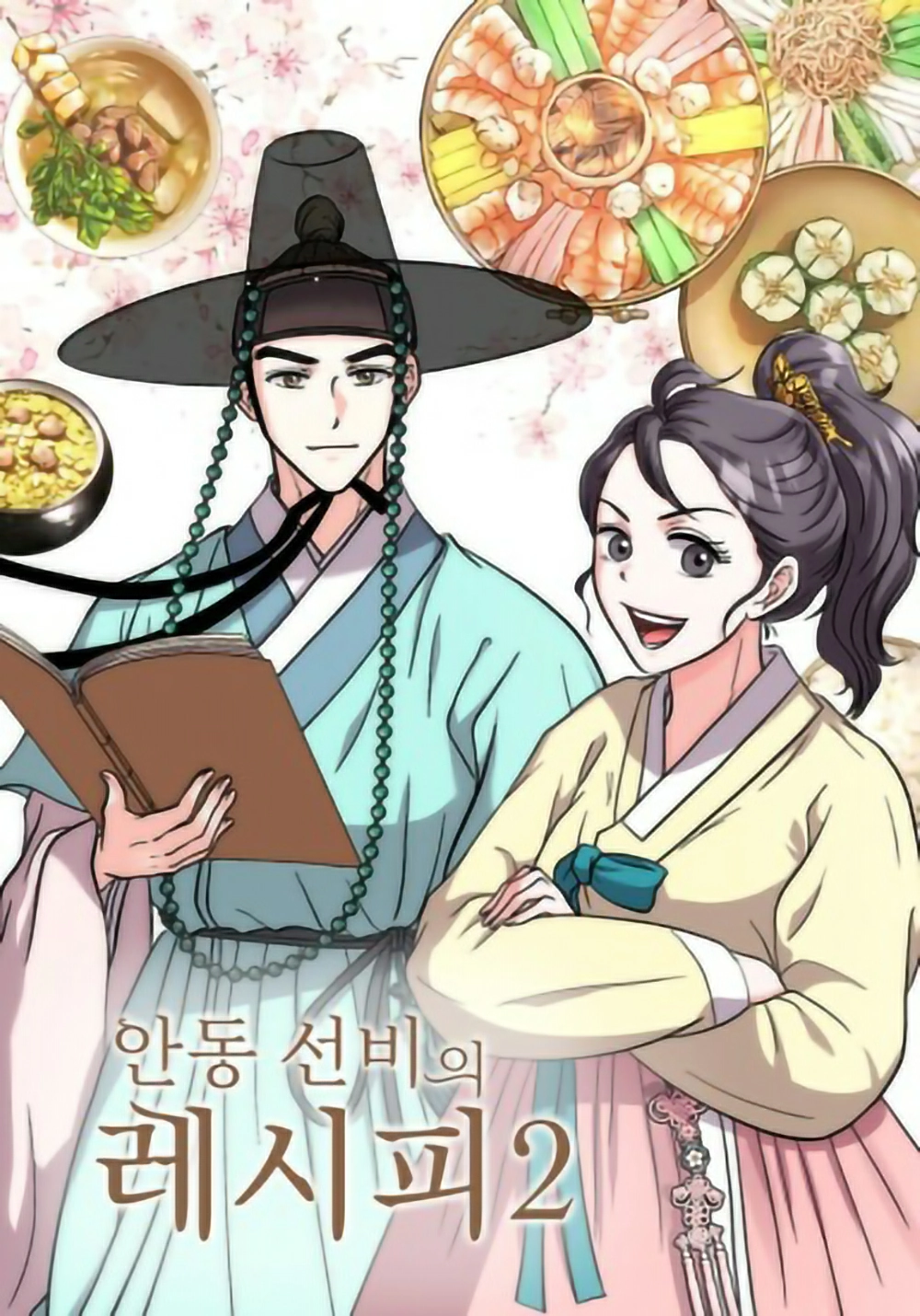 Andong recipe for researchers Cover