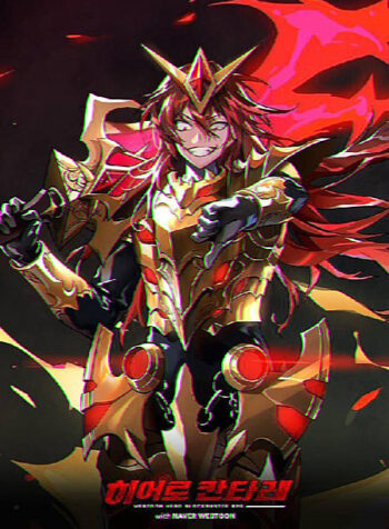 Hardcore Leveling Warrior Cover