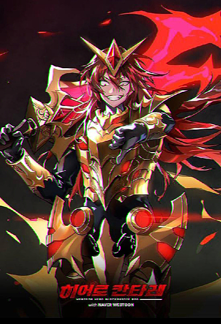 Hardcore Leveling Warrior Cover