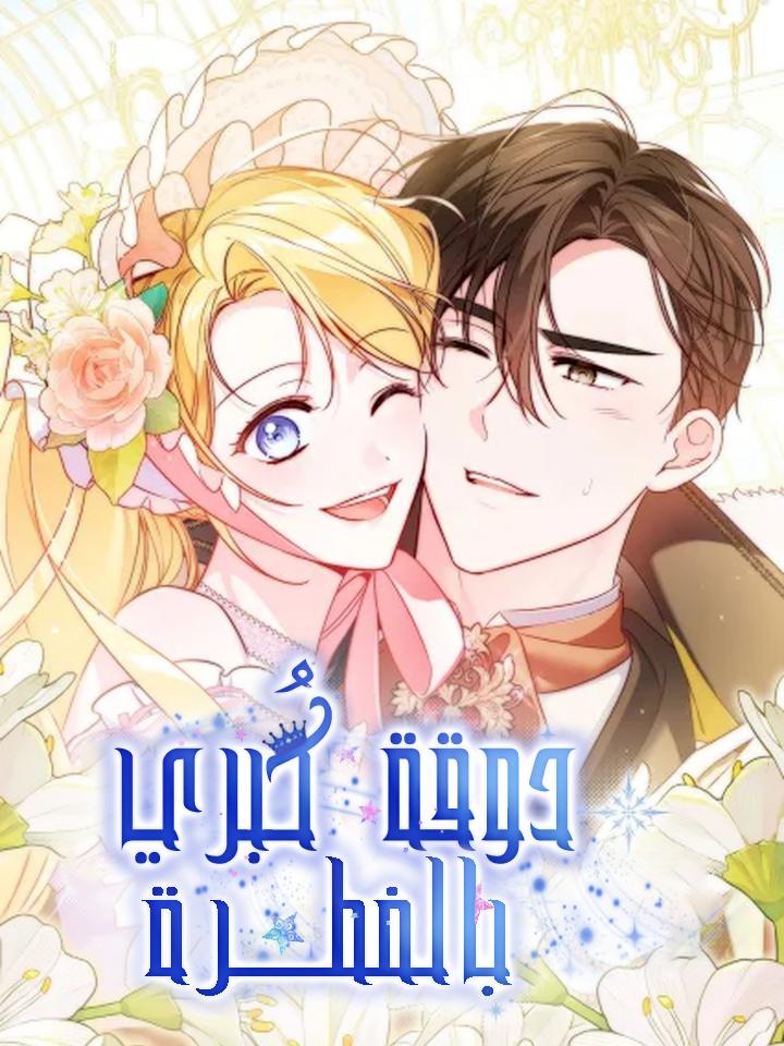 The Grand Duchess has Constitution Cover