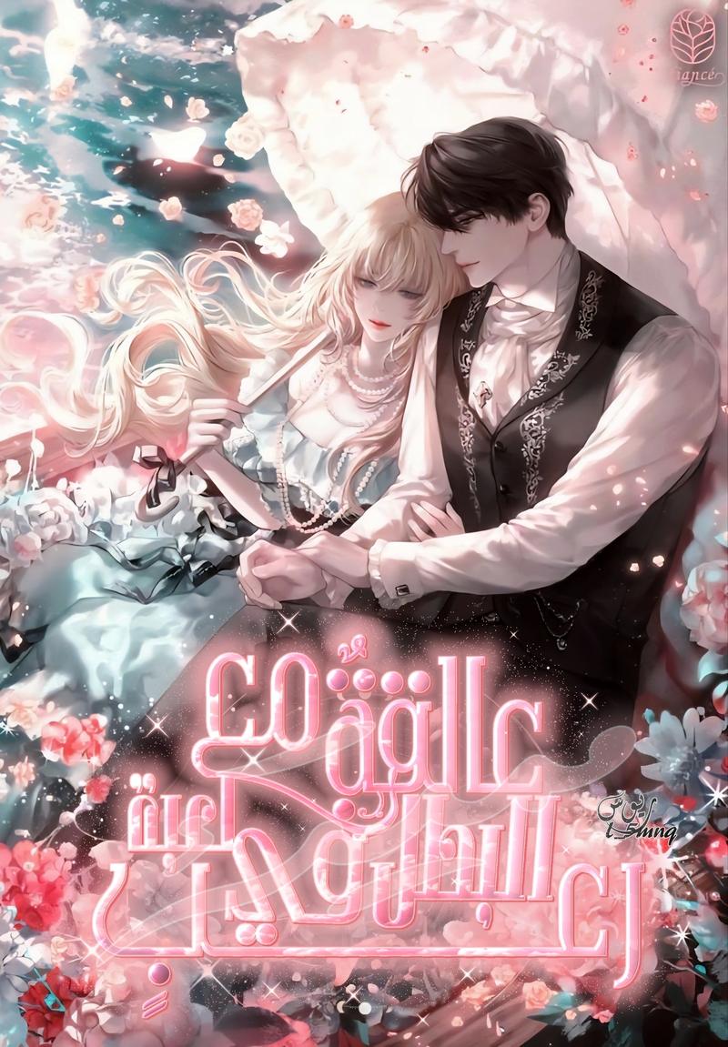 I was Imprisoned with the Male Lead of the Horror Game Cover