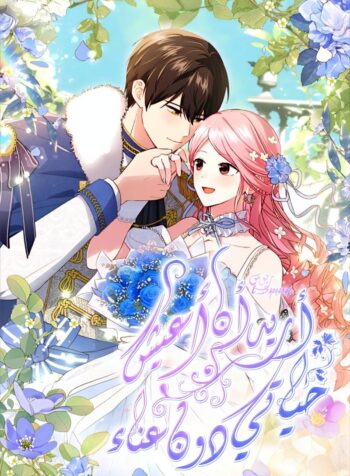 I Want to Live Life Effortlessly Cover