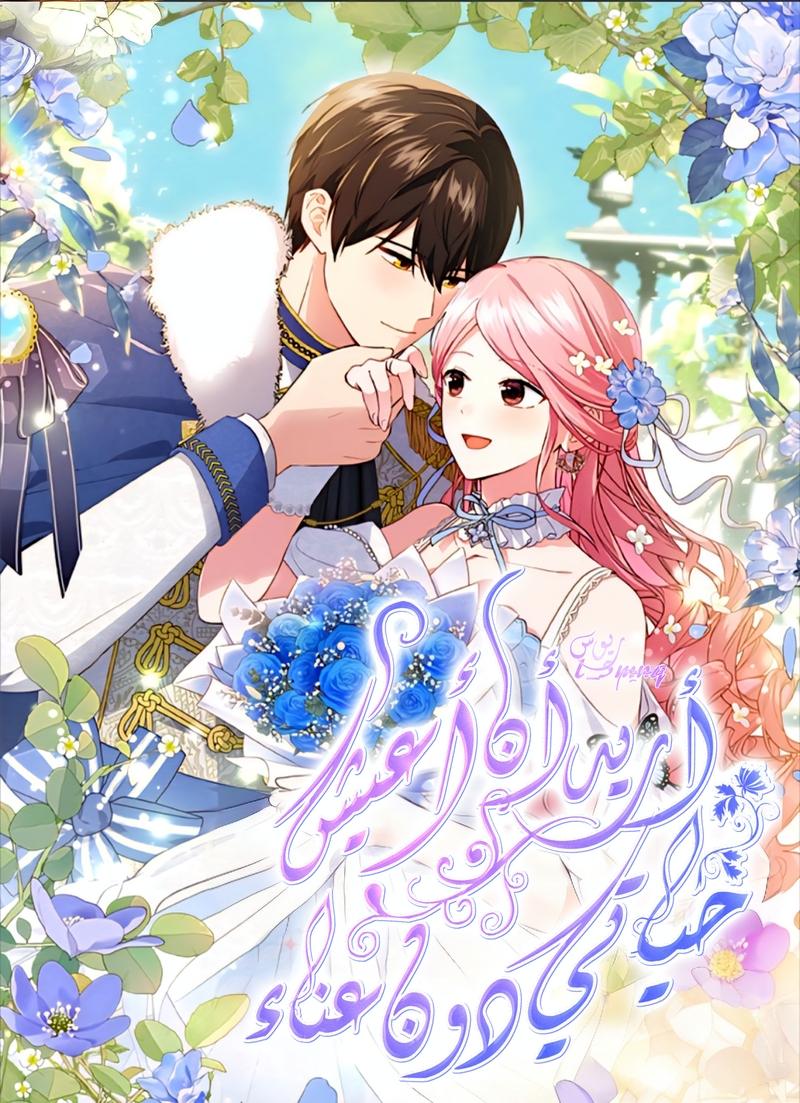 I Want to Live Life Effortlessly Cover