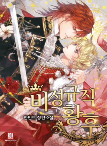 The extraordinary empress Cover