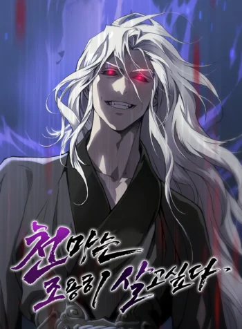 The Heavenly Demon Wants a Quiet Life Cover