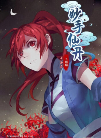 Miao Shou Xian Dan Cover