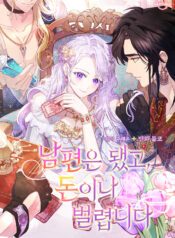 Forget My Husband, I’ll Go Make Money Cover