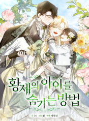 How to hide the emperor’s child Cover