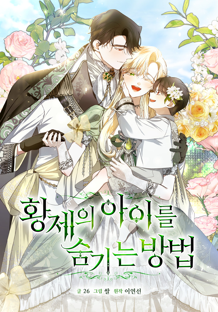 How to hide the emperor’s child Cover