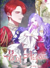 Guardian of the Dragon Cover