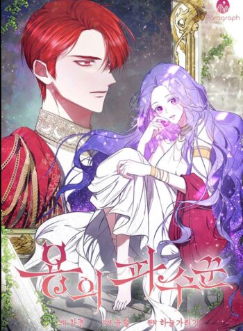 Guardian of the Dragon Cover