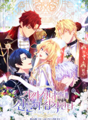 Just A Fake Saint Cover