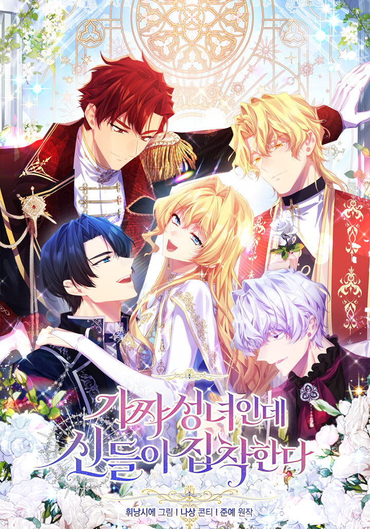 Just A Fake Saint Cover