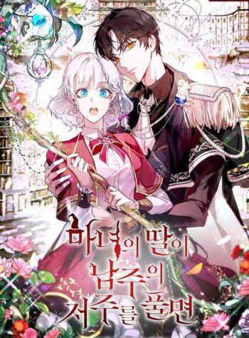 When The Witch’s Daughter Breaks the Curse of the Male Lead Cover