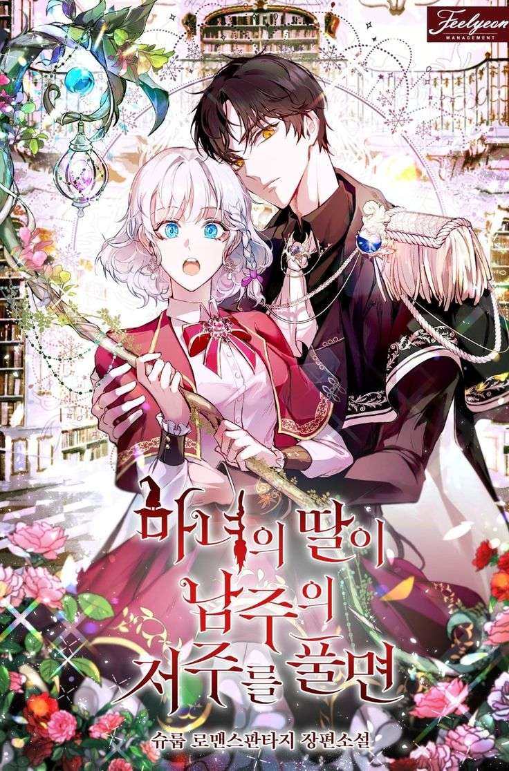 When The Witch’s Daughter Breaks the Curse of the Male Lead Cover