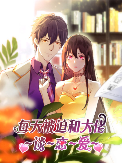 Forced to Fall in Love With the Boss Every Day Cover