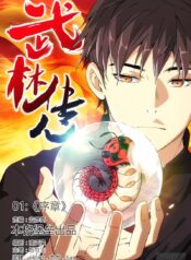 Martial Art Successor Cover