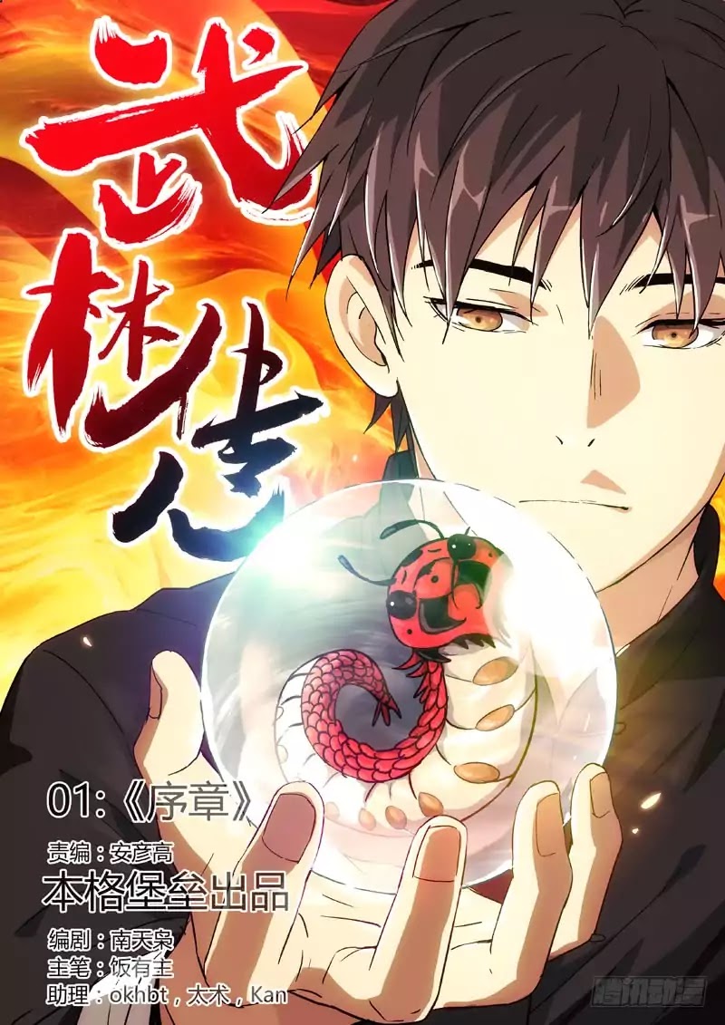 Martial Art Successor Cover