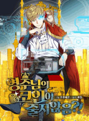 !?The Lord’s Coins Aren’t Decreasing Cover