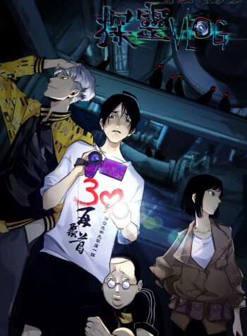 Detective VLOG Cover